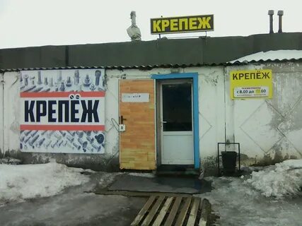 Крепеж набережные челны