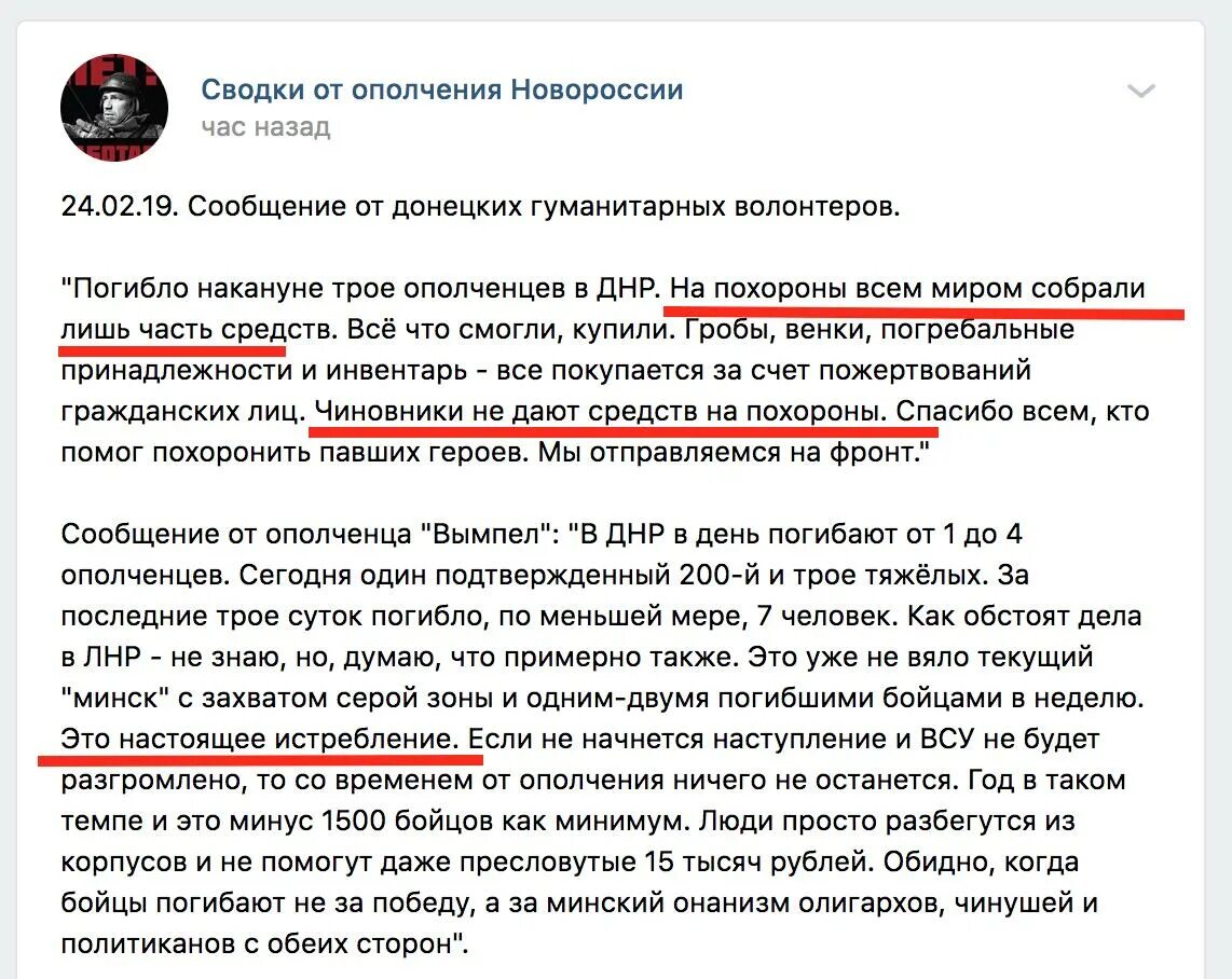 Какие положены выплаты днр. Выплата в днр семье погибшего военнослужащего. компенсация за погибшего военнослужащего в днр. выплаты семьям погибших военнослужащих в днр. выплата за ранение в днр.