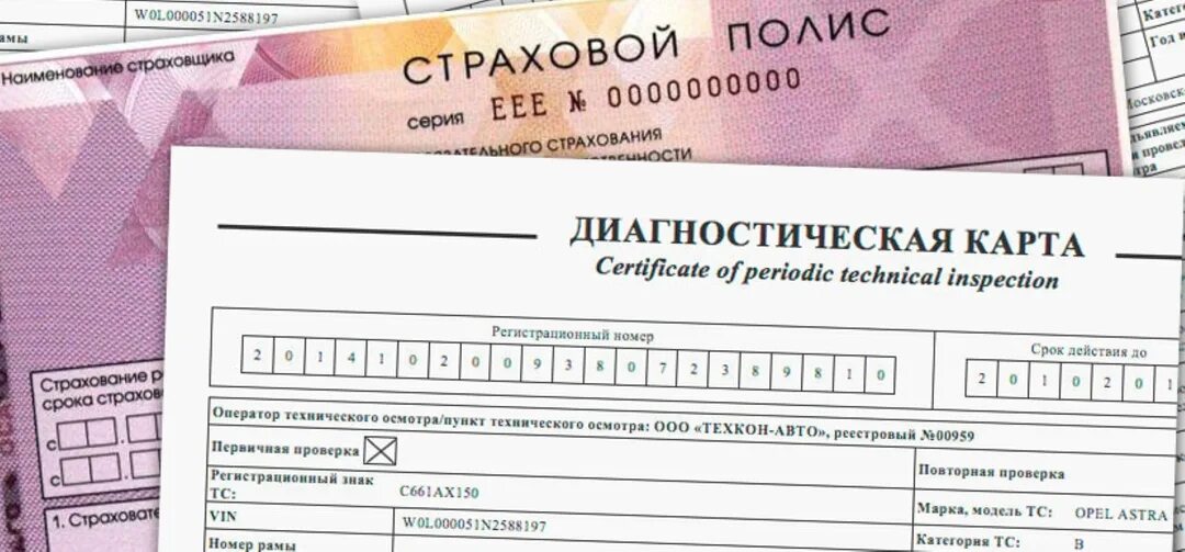 Проверка диагностической карты по рса. Проверка диагностической карты по рса