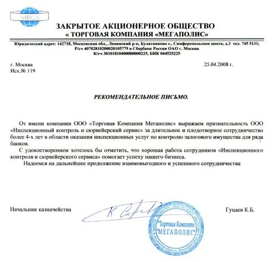 общество с ограниченной ответственностью мегаполис. торговая компания мегаполис. ооо «авк-строй». гк мегаполис логотип. ооо мегаполис логотип.