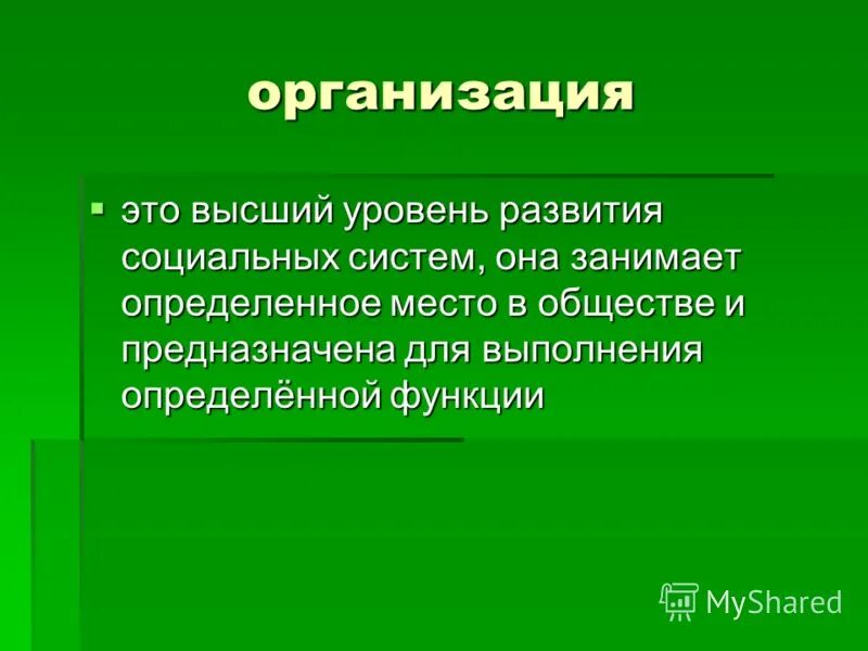какая ведущая деятельность у первоклассника. виды деятельности для первоклассников. статус это определение. занять определенное место в системе. феномен ролевой дифференциации лидерства.