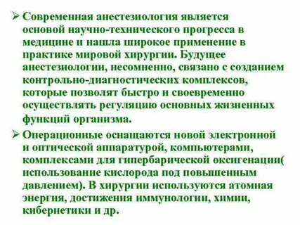 Примеры прогресса в медицине