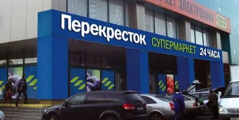Цвета перекрестка