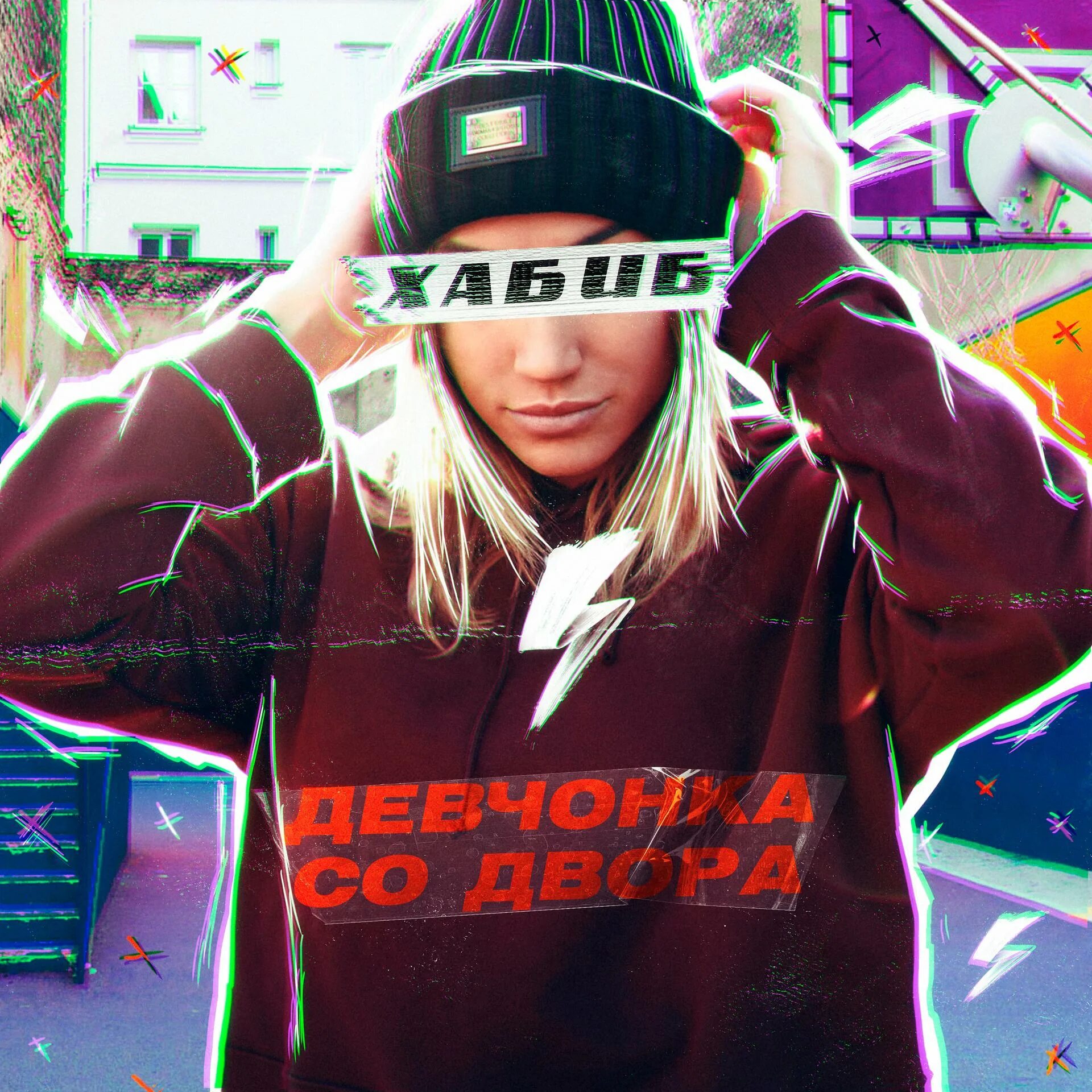 5ста фэмили юлианна караулова. Твоя новая девчонка вылетая я кто поет. Niletto и клава кока. Твоя новая девчонка вылетая я кто поет. Юлиана караулова и 5sta family.