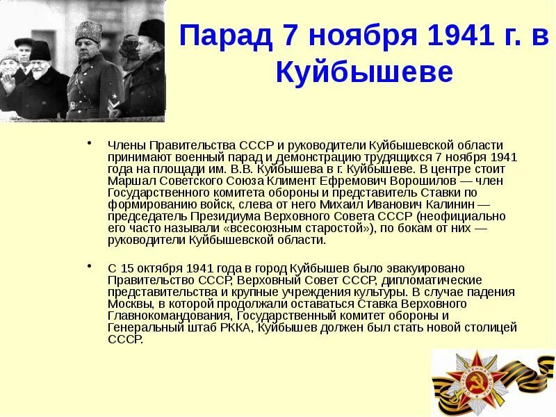 Речь на 7 ноября. Речь на 7 ноября
