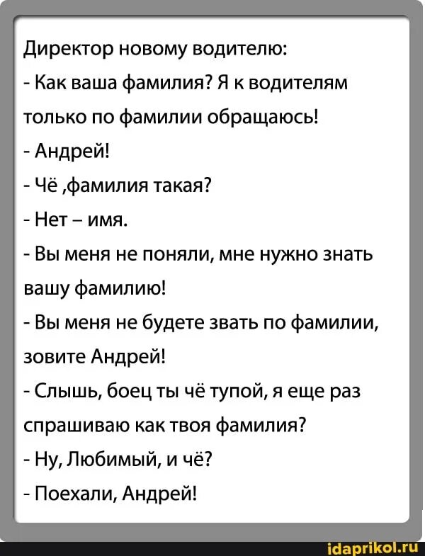 Анекдоты. Прикольные анекдоты про директора. Анекдоты про руководителей. Анекдот про директора. Заменить слово руководитель