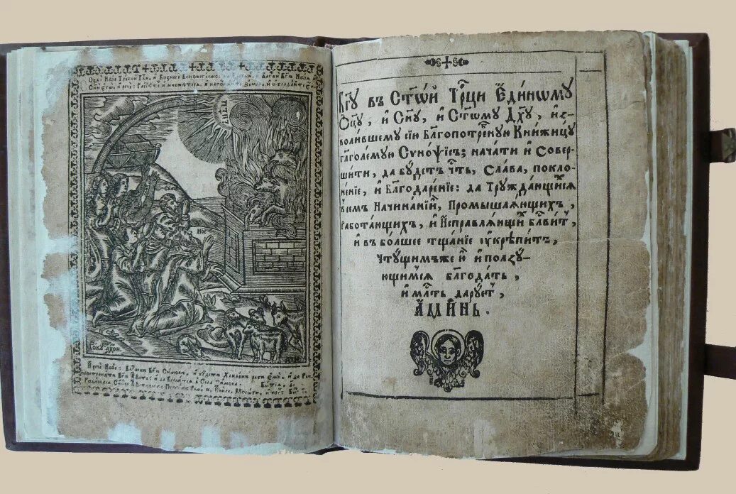 Синопсис в каком веке. Синопсис иннокентия гизеля 1678. синопсис 17 века. книга синопсис 17 век.