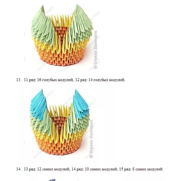Оригами из модулей пошаговое. Модульное оригами из бумаги ваза схема сборки. Оригами из бумаги лебедь из модулей схема сборки. Модульное оригами лебедь схема сборки пошагово. Модульное оригами ваза схема сборки пошагово.
