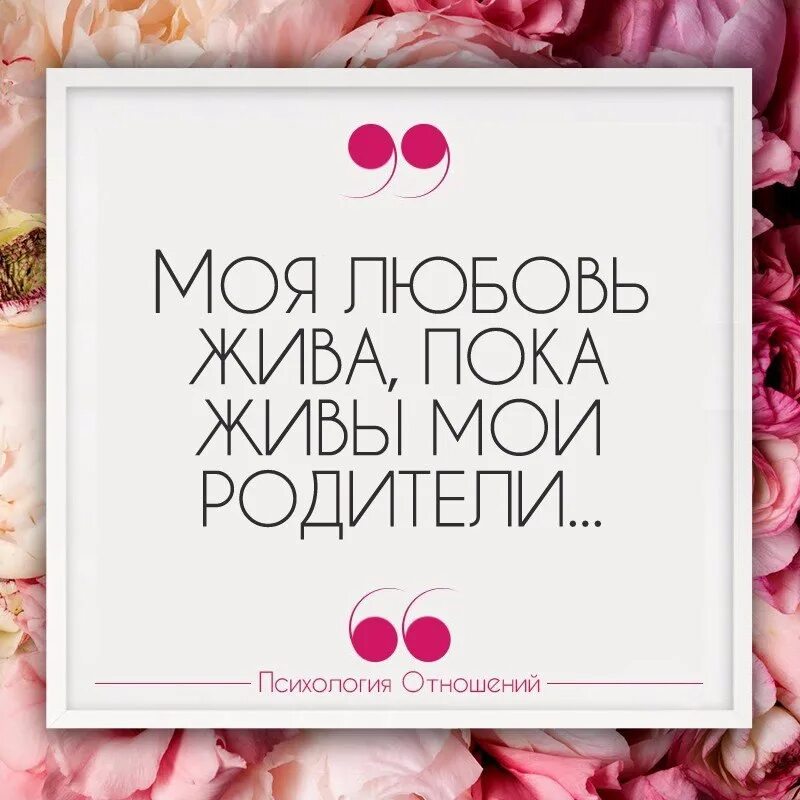 Песня спасибо папе маме. Спасибо моим родителям. Спасибо за жизнь родителям. Мама и папа спасибо за жизнь. Спасибо моим родителям за все.