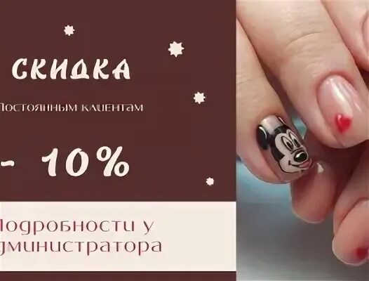Эстет маникюр