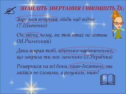 Що як чому