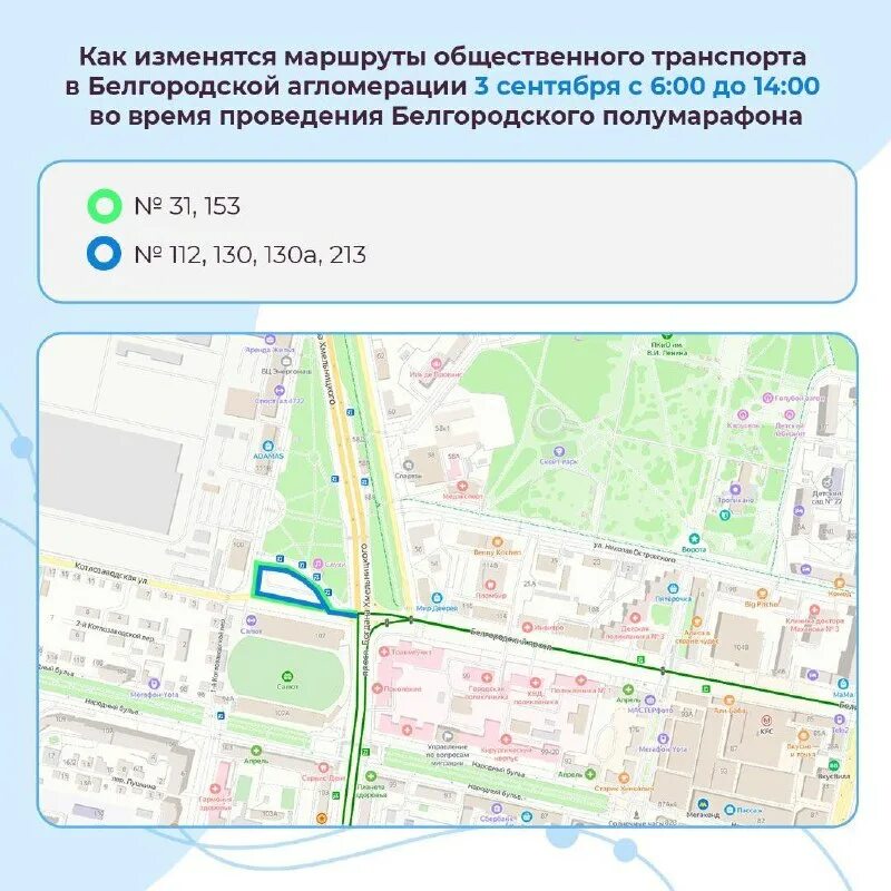 Маршрут 103н