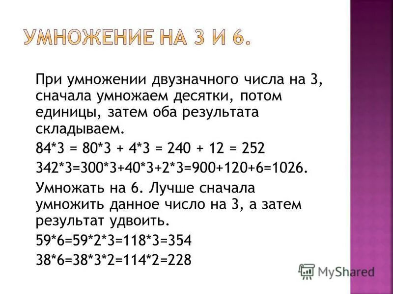 Однозначные слагаемые числа. Простое умножение. Однозначные слагаемые 2 класс. Вычитание из меньшего числа большего. Разложить число 10 на слагаемые.