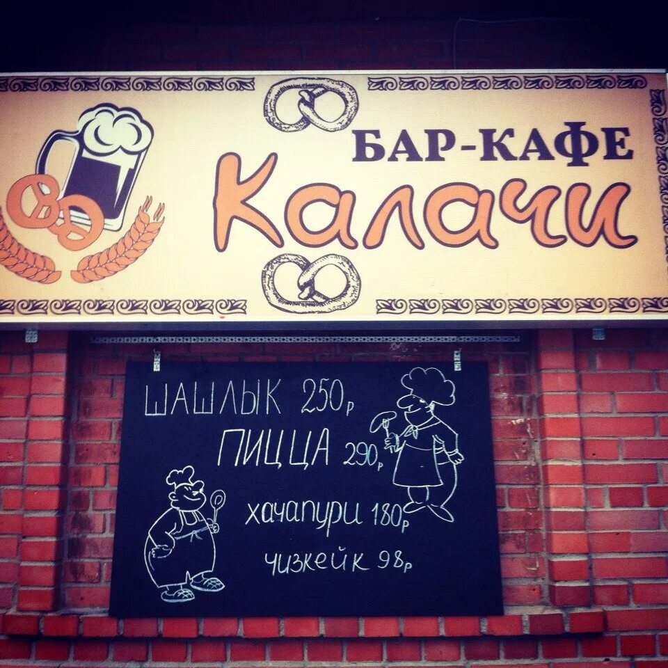 Кафе калачи. Калачи старая русса ресторан. кафе калачи екатеринбург. кофейня калачи.