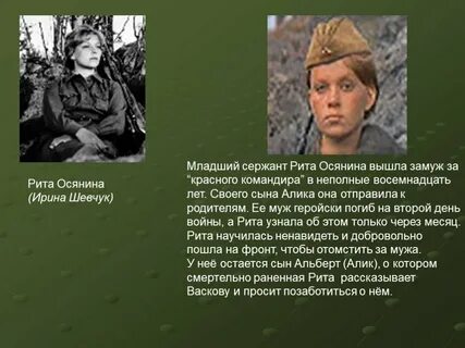 Осянина а зори