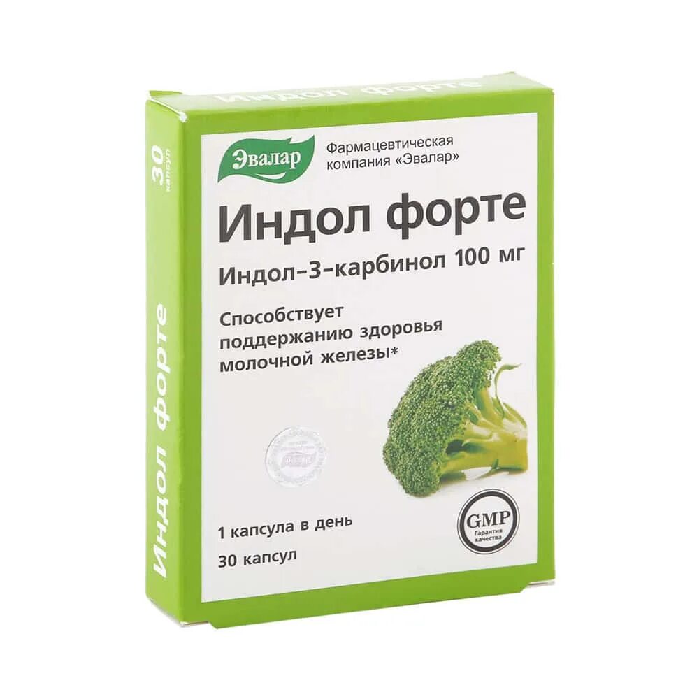 Индол форте 230мг. Индол форте, капс 230мг №30. Индол 230 30 капсул. Индол форте 200 Эвалар.