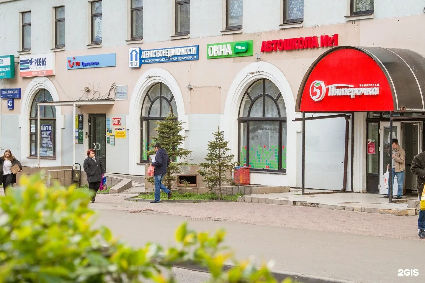 Измайловский бульвар 43. Первомайская, измайловский бульвар,43. 43. Измайловская 43 москва. Г.