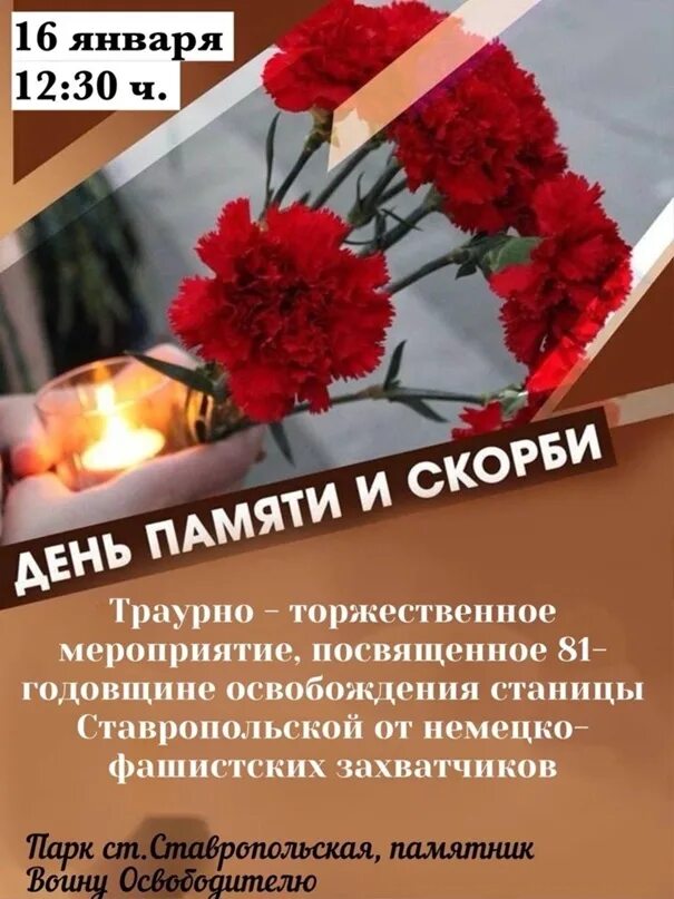 22 июня мероприятия. День памяти 22 июня сценарий для детей. День памяти и скорби плакат. 22 июня день памяти. День памяти и скорби плакат.