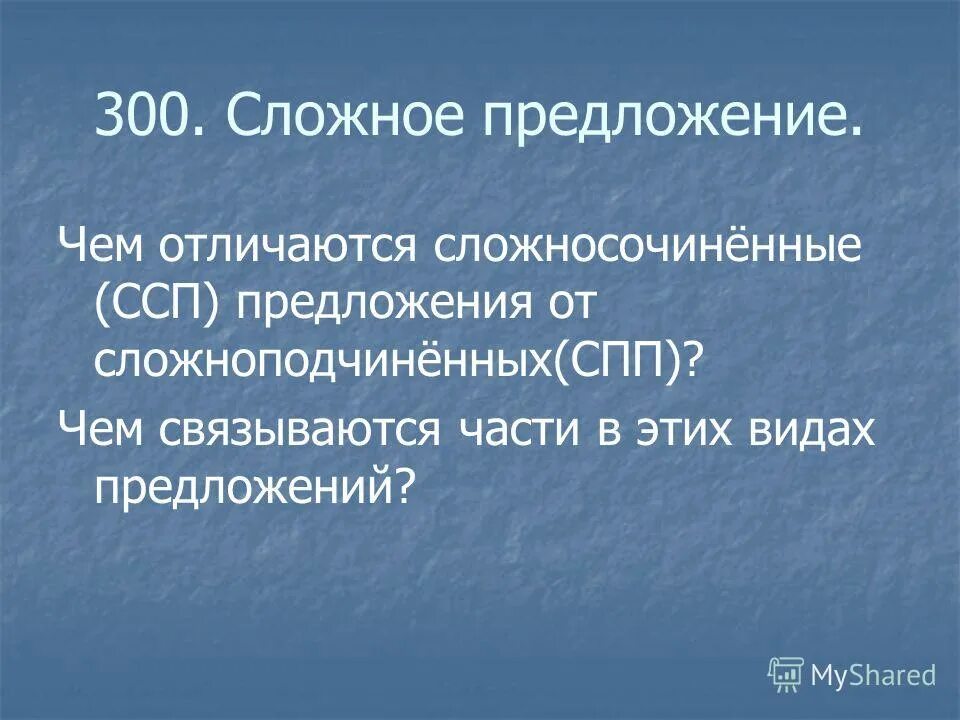 количественные числительные склонение таблица. трехсто склонение по падежам. сложные и простые на числительных. склонение числительных по падежам таблица. склонение сложных количественных числительных.