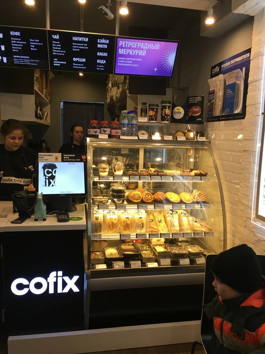 Cofix работа. Cofix авиапарк. кофикс селигерская. cofix кофе. кофикс сеть.