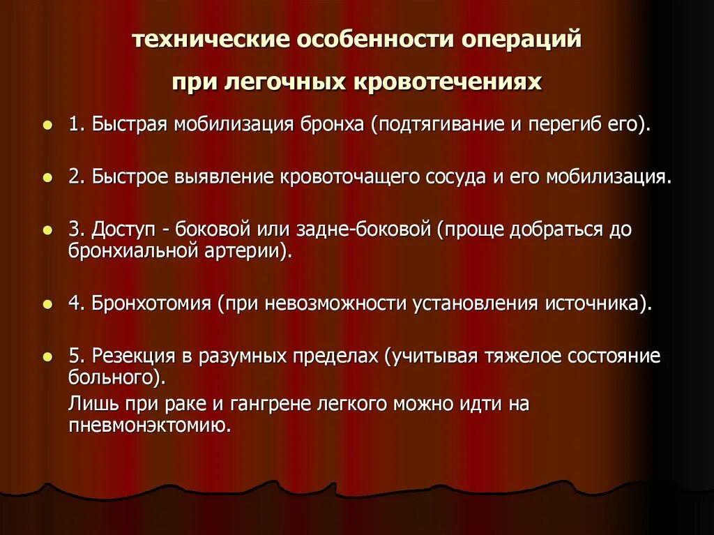 Независимые сестринские вмешательства при кровотечении. Вмешательство при легочном кровотечении. Независимое Сестринское вмешательство при легочном кровотечении. Зависимые вмешательства при легочном кровотечении. Зависимые сестринские вмешательства при легочном кровотечении.