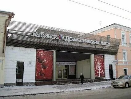 Драмтеатр рыбинск