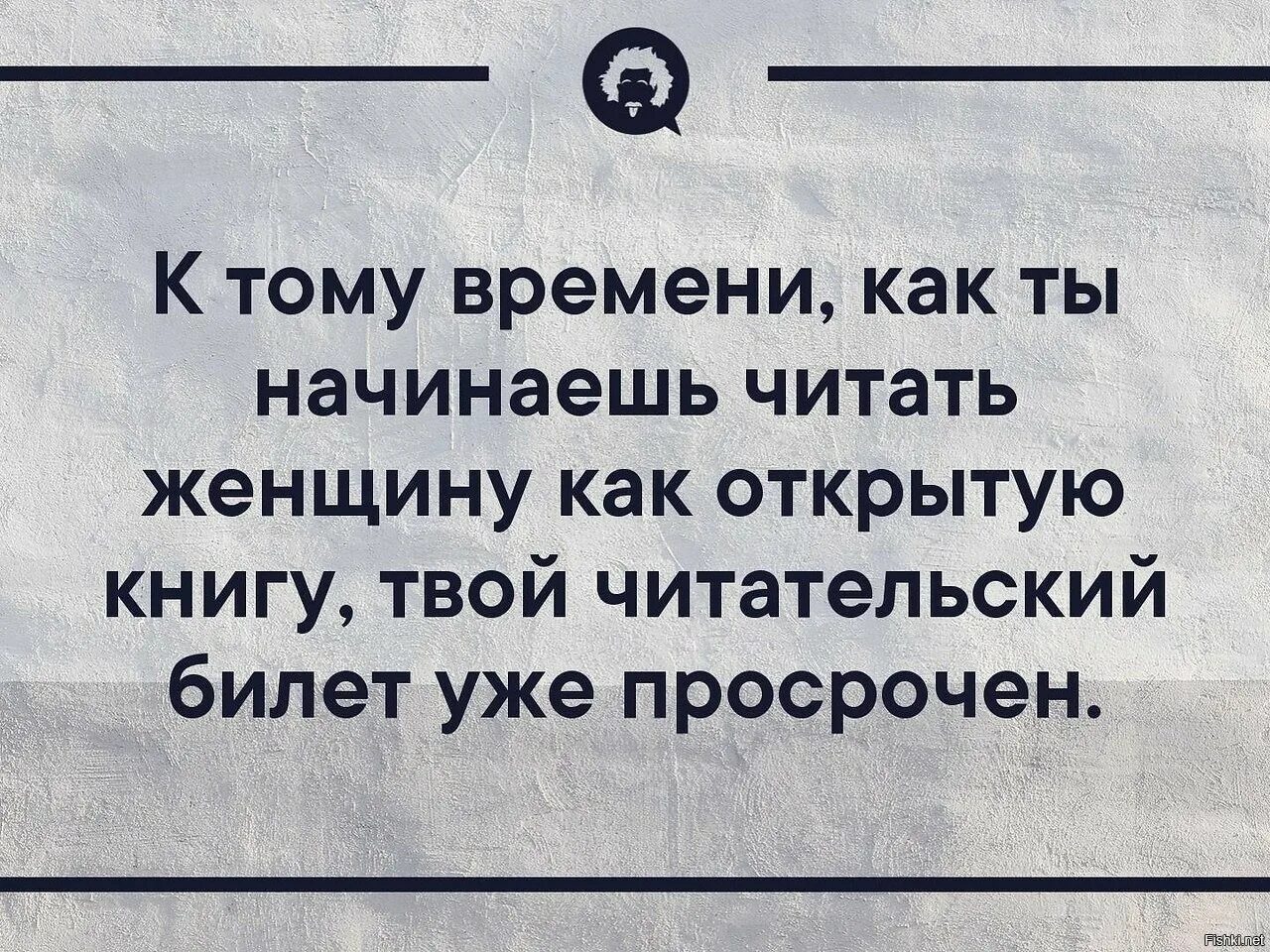Начал читать