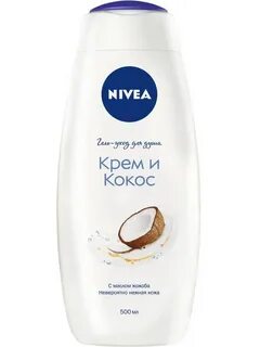 Гель для душа нивея 500