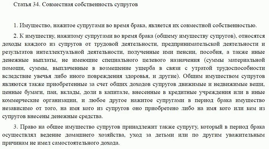 Собственность на мужа жену в браке. Имеет ли право на имущество жена. Квартира в браке при разводе. Делится ли дарственная квартира при разводе супругов.