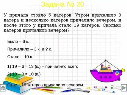 Стр 26 задача 4 математика 3 класс