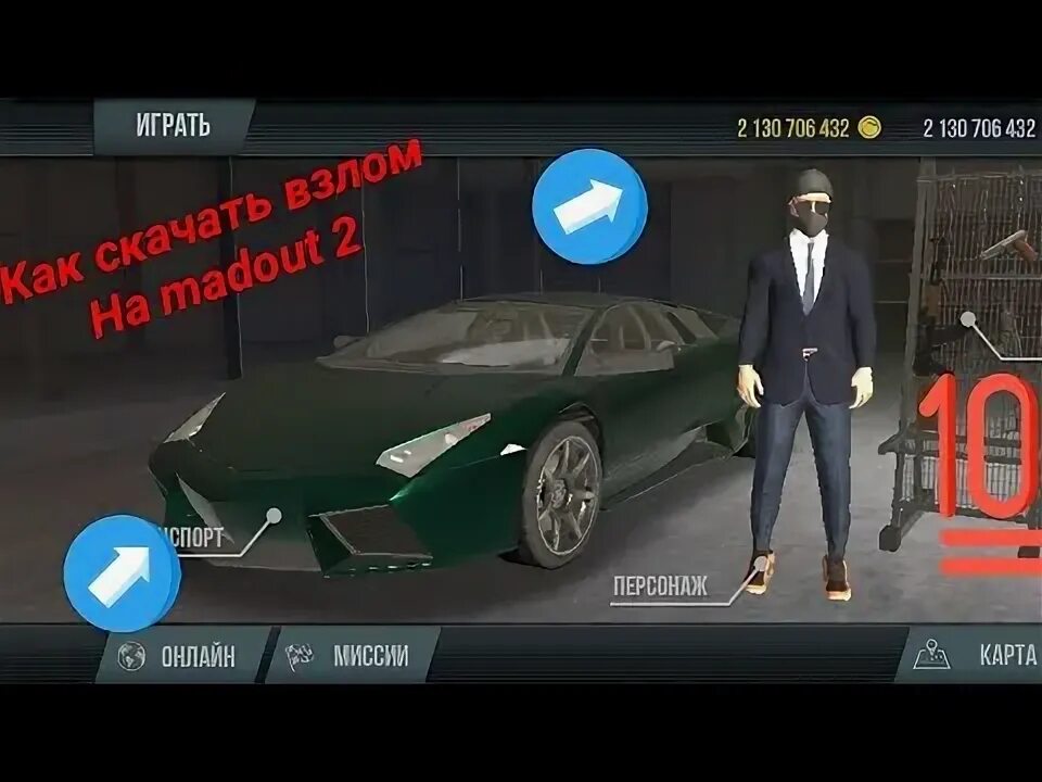 Взломанный madout2 2. Игру взломанный MADOUT 2 MADOUT 2. Взломанная версия на монеты MADOUT 2.