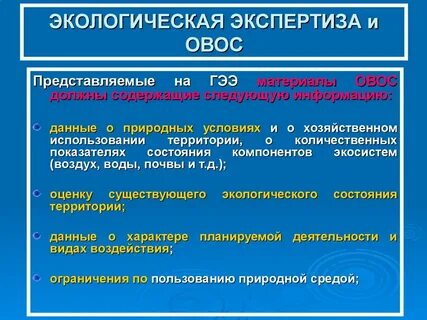 Овос