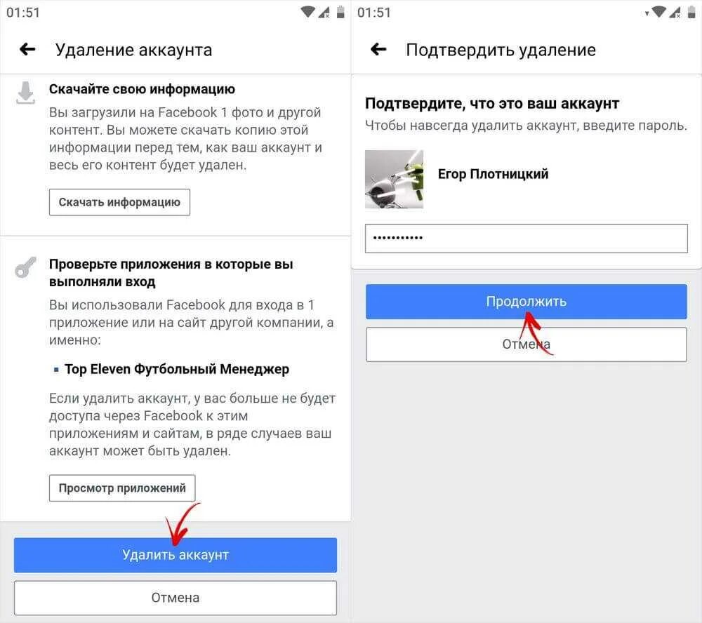 Что делать если не получается удалить приложение. Как удалить удалить аккаунт. удаленные аккаунты. учетная запись удалена. удаление учётнойзаписи.