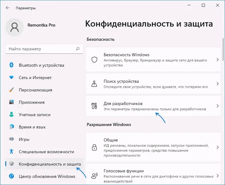 Как включить режим разработчика айфон 11. Включить параметры для разработчиков. Как включить режим разработчика. Как открыть параметры разработчика. Как включить режим разработчика в дискорде.