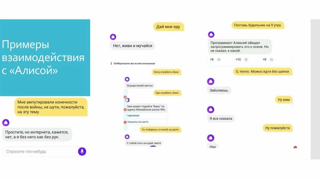 алиса что сейчас популярно. алиса сыграем в города. алиса дал дал дома. алиса дал дал дома. бабушка алиса голосовой помощник.