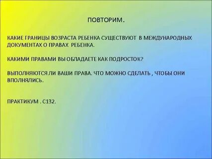 Какие границы возраста ребенка