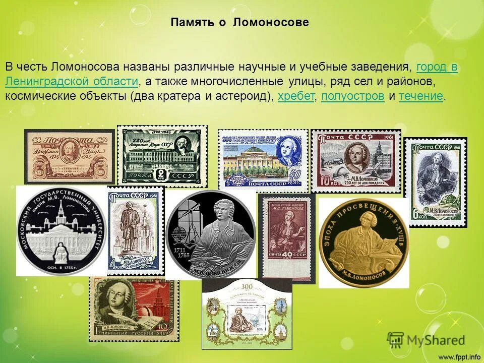 улица федора крылова омск. именем ломоносова названы. мемориальная табличка маршал казаков.