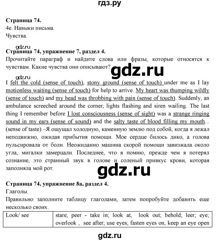 Английский язык 11 класс страница 73. Английский язык 11 класс страница 73