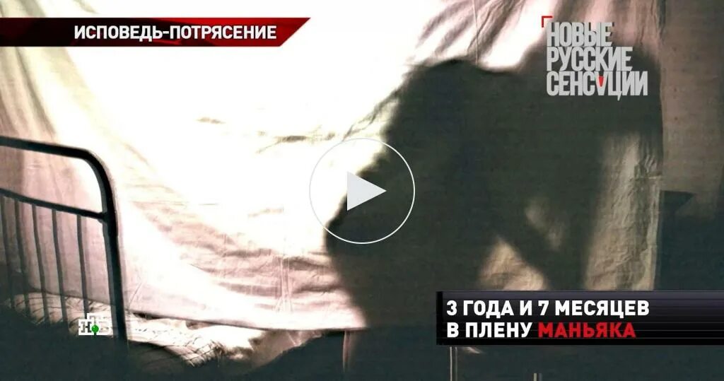 Маньяк держал девочку в плену. Лена жертва скопинского маньяка. самохина жертва скопинского маньяка.