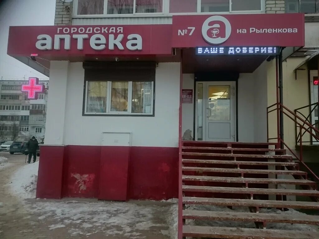 Аптека доставка смоленск