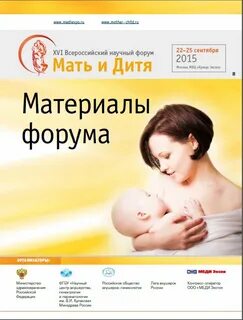 Форумы дитяти