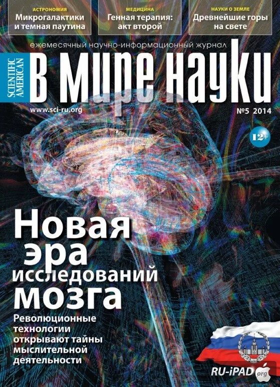 Научно-популярное издание. Язык научно популярных журналов. Научные открытия журнал сша. Научно популярный журнал кот шредингера. Язык научно популярных журналов.