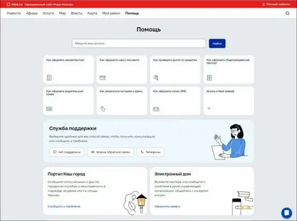 Портале mos