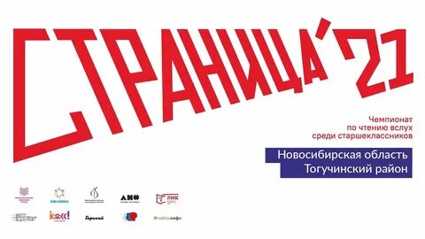 Чтение страницы вслух