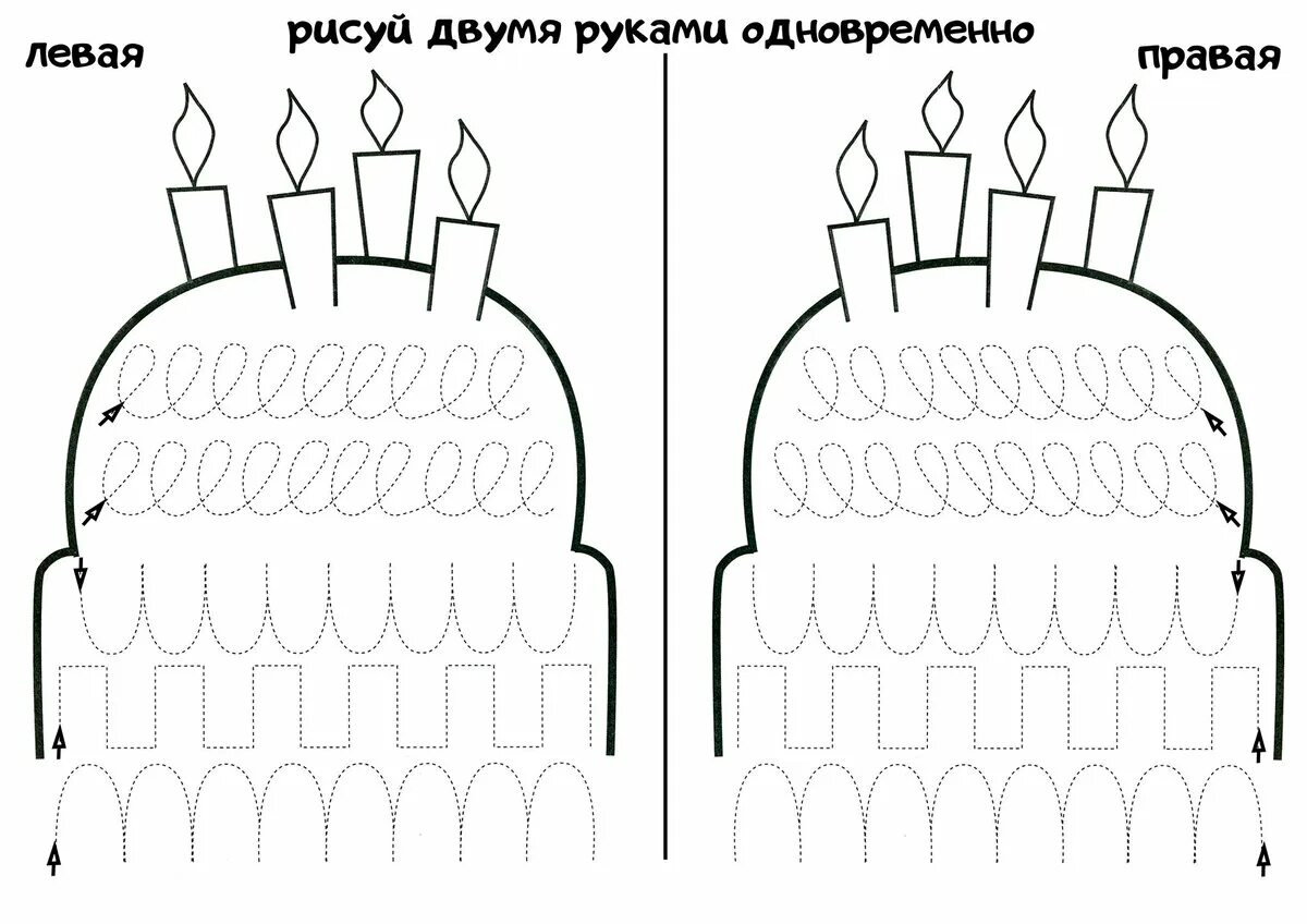 Стучим схема. Задание для обеих рук. Задания для правой и левой руки одновременно. Двумя руками одновременно. Рисование двумя руками одновременно.