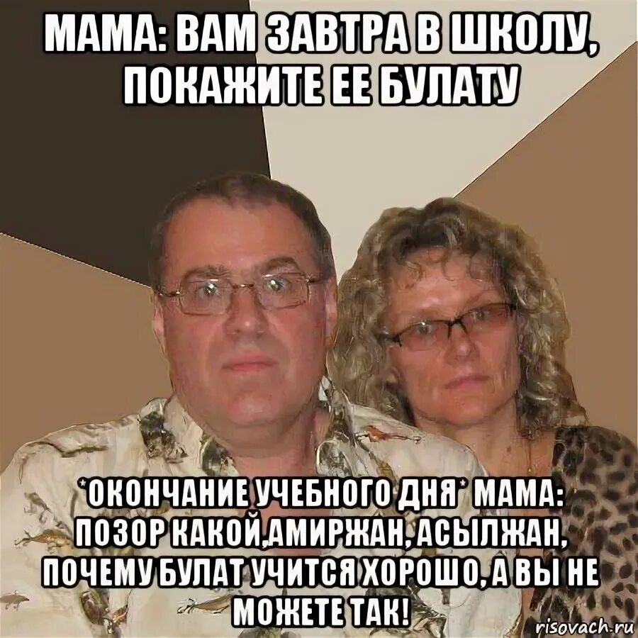 Злые родители. Мемы про злых родителей. Родители Мем. Мем про родителей и деньги. Дайте мне деньги я уйду