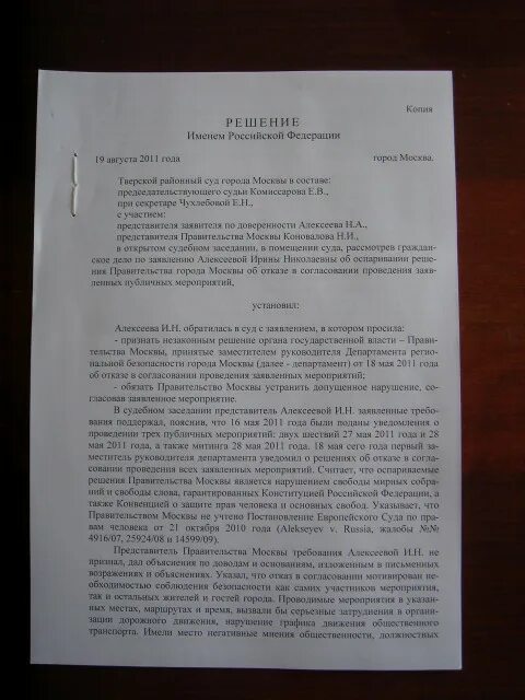 Решения мета. Постановление Тверского суда г Москвы. Решение Тверского суда по Инстаграм. Тверской районный суд города Москвы. Решение Тверского суда по МЕТА.