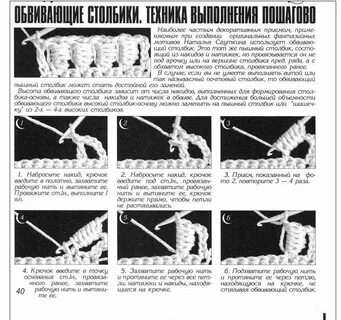 Как правильно связать крючком