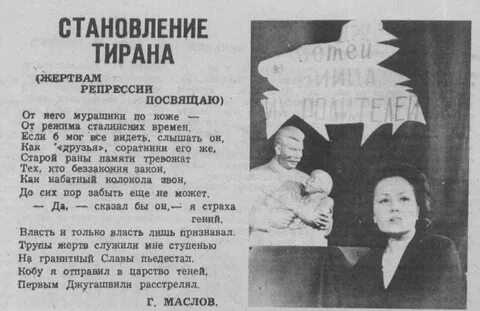Качества тирана