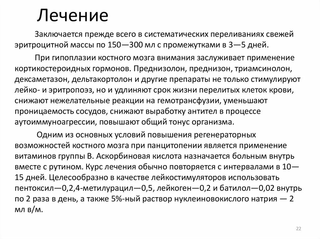 Сестринский при заболеваниях крови. Сестринский процесс при заболеваниях крови. Уход за больными с заболеваниями системы крови. Сестринский процесс при заболеваниях системы крови. Сестринский уход детям при патологии системы крови.